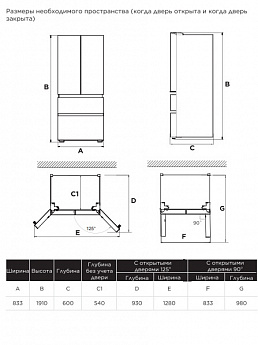 картинка Полувстраиваемый холодильник Midea MDRF705BIE70 