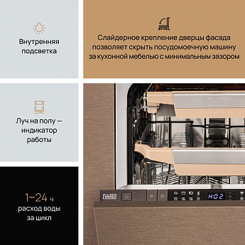 картинка Посудомоечная машина Vard VDI413L 