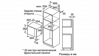 картинка Микроволновая печь встраиваемая Bosch BFL524MS0 
