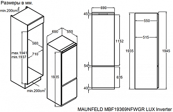 картинка Встраиваемый холодильник Maunfeld MBF19369NFWGR LUX Inverter 