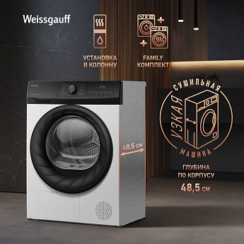 картинка Сушильная машина Weissgauff WD 4948 Heat Pump 