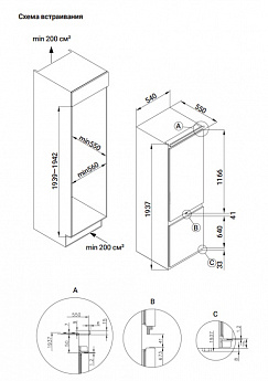 картинка Встраиваемый холодильник Hiberg I-RFCB 455F NFW 