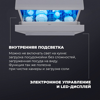 картинка Посудомоечная машина Delonghi DDWS 09F CITRINO  картинка Посудомоечная машина Delonghi DDWS 09F CITRINO