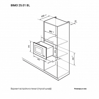 картинка Микроволновая печь Lex BIMO 25.01 BLACK 
