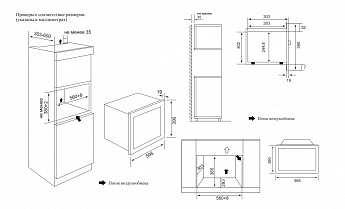 картинка Микроволновая печь встраиваемая Weissgauff HMT-2012 Grill 