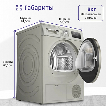 картинка Сушильная машина Bosch WTN86202ME 