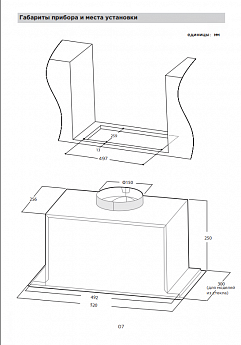 картинка Кухонная вытяжка полновстраиваемая Midea MH60I970GW белая 