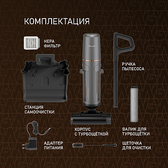 картинка Пылесос моющий Weissgauff V13 BLDC 200 Graphite AquaPro 
