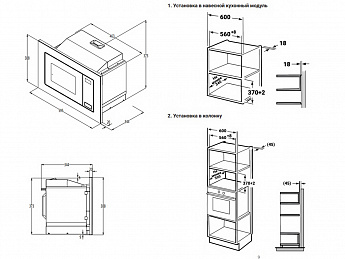 картинка Микроволновая печь встраиваемая Weissgauff BMWO-206 Grill 