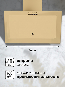 картинка Кухонная вытяжка Lex MIO 600 IVORY  картинка Кухонная вытяжка Lex MIO 600 IVORY