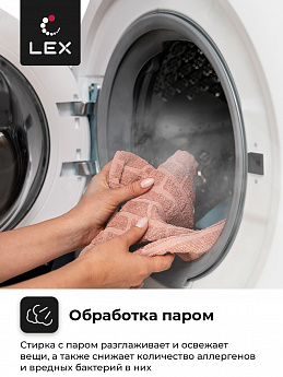 картинка Стиральная машина с функцией пара Lex LWM10012WID  картинка Стиральная машина с функцией пара Lex LWM10012WID