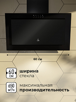 картинка Кухонная вытяжка Lex MIO G 600 BLACK  картинка Кухонная вытяжка Lex MIO G 600 BLACK
