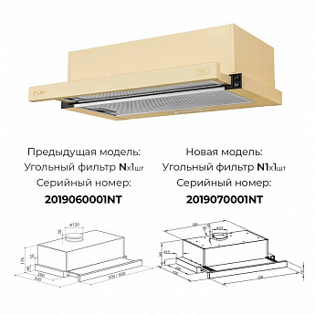 картинка Кухонная вытяжка Lex HUBBLE 600 IVORY  картинка Кухонная вытяжка Lex HUBBLE 600 IVORY