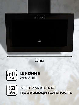 картинка Кухонная вытяжка Lex MIO 600 BLACK  картинка Кухонная вытяжка Lex MIO 600 BLACK