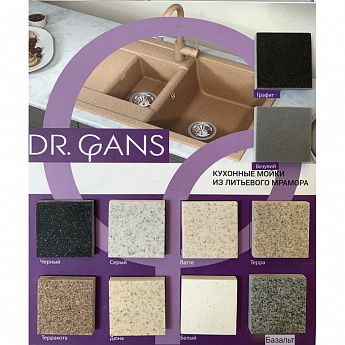 картинка Мойка для кухни Dr. Gans НИКА-570 