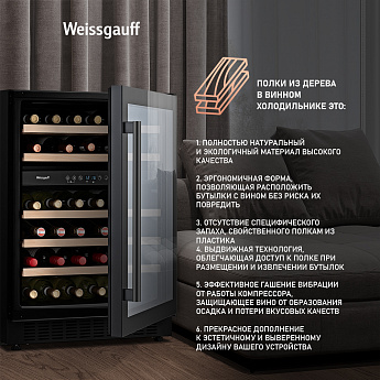 картинка Комбинированный винный шкаф Weissgauff WWC-46 DB DualZone 