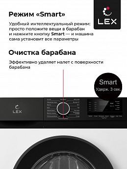 картинка Стиральная машина с функцией пара Lex LWM10012WBIID  картинка Стиральная машина с функцией пара Lex LWM10012WBIID