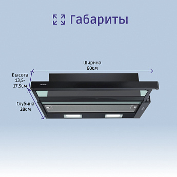 картинка Кухонная вытяжка Bosch DFT63CA60Q черный  картинка Кухонная вытяжка Bosch DFT63CA60Q черный