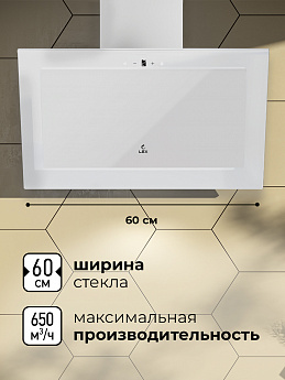 картинка Кухонная вытяжка Lex MIO GS 600 WHITE  картинка Кухонная вытяжка Lex MIO GS 600 WHITE