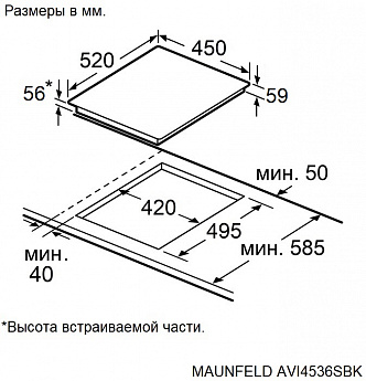 картинка Индукционная варочная панель Maunfeld AVI4536SBK  картинка Индукционная варочная панель Maunfeld AVI4536SBK