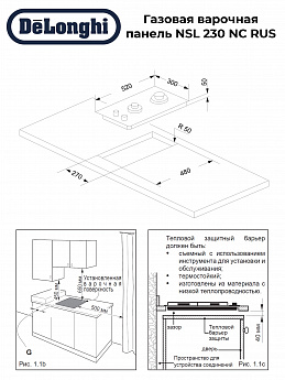 картинка Варочная панель Delonghi NSL 230 NC RUS  картинка Варочная панель Delonghi NSL 230 NC RUS
