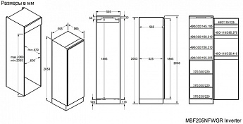 картинка Встраиваемый холодильник Maunfeld MBF205NFWGR Inverter 