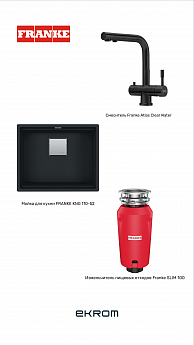 картинка Комплект Franke №2 