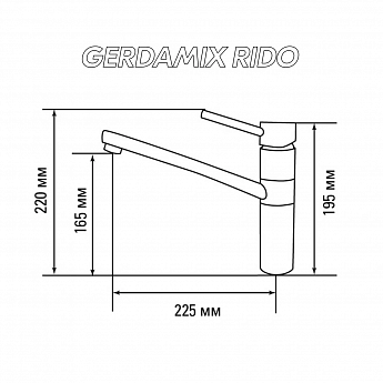 картинка Смеситель Gerdamix RIDO сатин  картинка Смеситель Gerdamix RIDO сатин