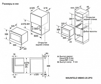 картинка Микроволновая печь Maunfeld MBMO.20.2PGB  картинка Микроволновая печь Maunfeld MBMO.20.2PGB