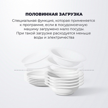картинка Посудомоечная машина Delonghi DDWS 09S CITRINO  картинка Посудомоечная машина Delonghi DDWS 09S CITRINO