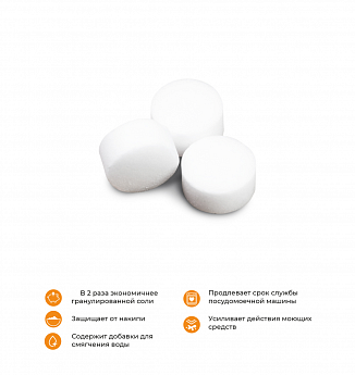 картинка |Discount| Соль для очистки посудомоечных машин Lex SALTWASH 