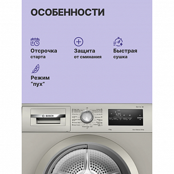 картинка Сушильная машина Bosch WTN86202ME 