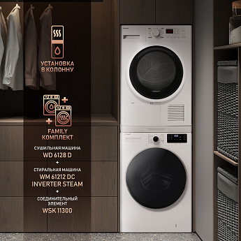 картинка Сушильная машина Weissgauff WD 6128 D 