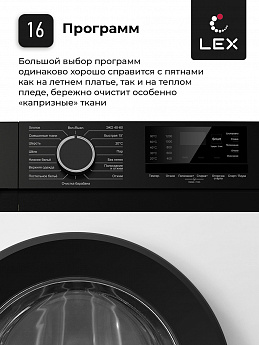 картинка Стиральная машина с функцией пара Lex LWM10012WBIID  картинка Стиральная машина с функцией пара Lex LWM10012WBIID