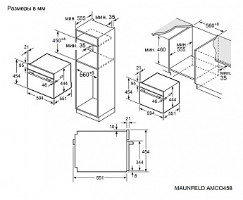 картинка Электрический духовой шкаф Maunfeld AMCO458GB черный  картинка Электрический духовой шкаф Maunfeld AMCO458GB черный