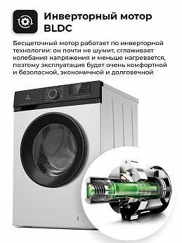 картинка Стиральная машина с функцией пара Lex LWM10012WBIID  картинка Стиральная машина с функцией пара Lex LWM10012WBIID