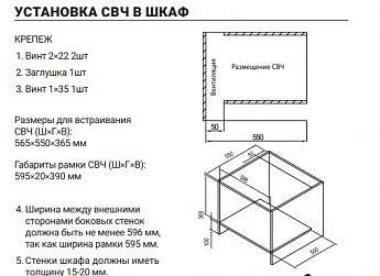 картинка Встраиваемая микроволновая печь HIBERG i-VM 8505 B 
