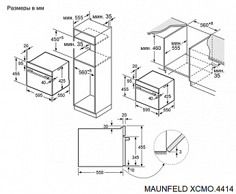картинка Электрический духовой шкаф с функцией СВЧ Maunfeld XCMO4414GW  картинка Электрический духовой шкаф с функцией СВЧ Maunfeld XCMO4414GW