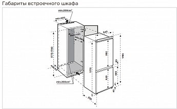картинка Встраиваемый холодильник Midea MDRE367FGE01 