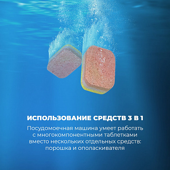 картинка Посудомоечная машина Delonghi DDWS 09S CITRINO  картинка Посудомоечная машина Delonghi DDWS 09S CITRINO