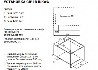 картинка Встраиваемая микроволновая печь HIBERG i-VM 6501 YR  картинка Встраиваемая микроволновая печь HIBERG i-VM 6501 YR