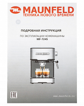 картинка Кофемашина Maunfeld MF-724S  картинка Кофемашина Maunfeld MF-724S