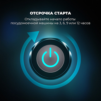картинка Посудомоечная машина Delonghi DDWS 09S CITRINO  картинка Посудомоечная машина Delonghi DDWS 09S CITRINO