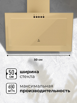 картинка Кухонная вытяжка Lex MIO G 500 IVORY  картинка Кухонная вытяжка Lex MIO G 500 IVORY