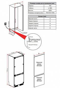 картинка Встраиваемый холодильник Hiberg S-RFC 600 B inverter 