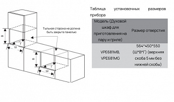 картинка Электрический духовой шкаф с функцией СВЧ Vard VPE681MB 
