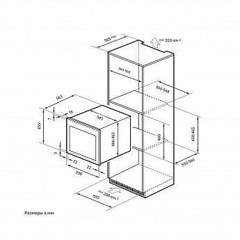 картинка Встраиваемый винный шкаф Lex LWD6028BL 