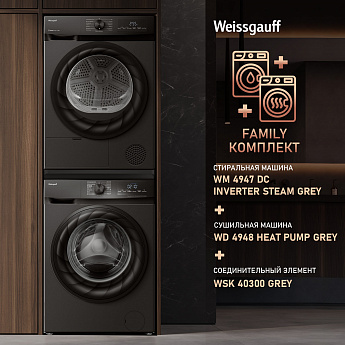 картинка Сушильная машина Weissgauff WD 4948 Heat Pump Grey 