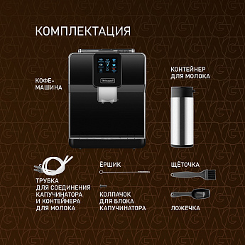 картинка Кофемашина Weissgauff WCM-330 TFT Touch Cappuccino Nero 