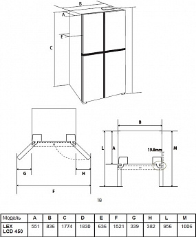 картинка Отдельностоящий холодильник Lex LCD450XID 
